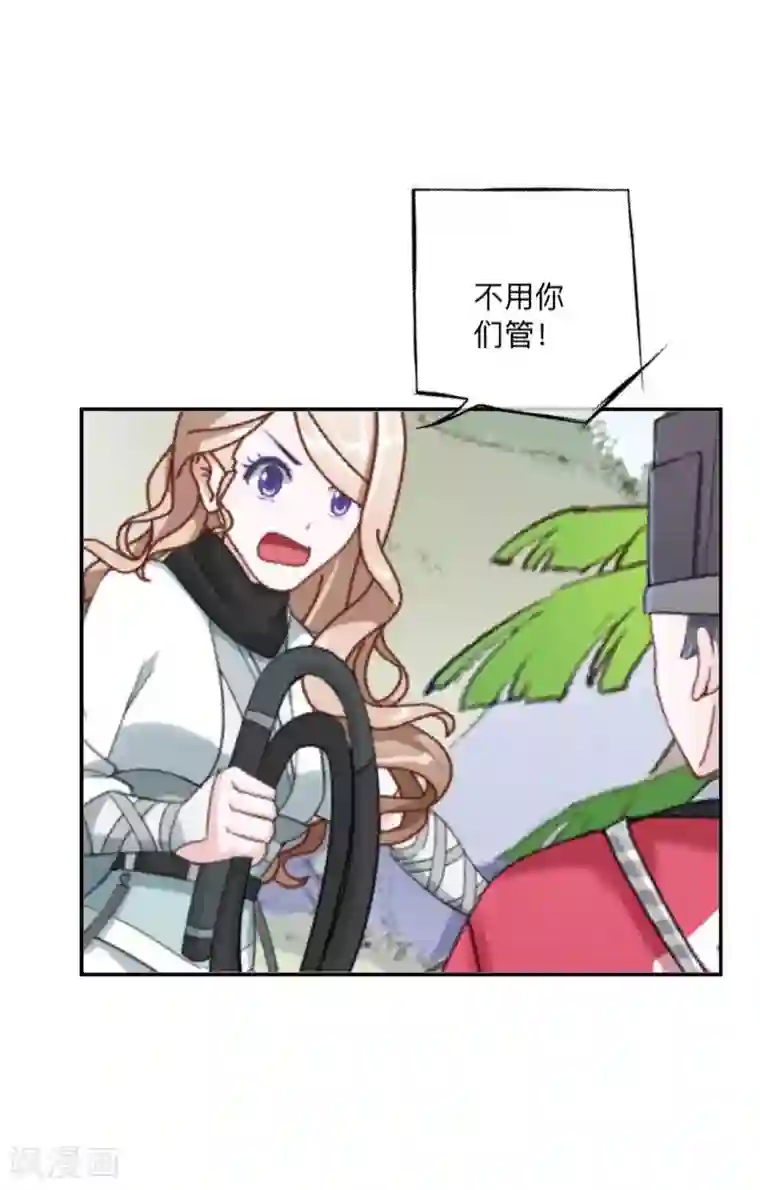 学校有鬼第34话 竟是这种关系！！！