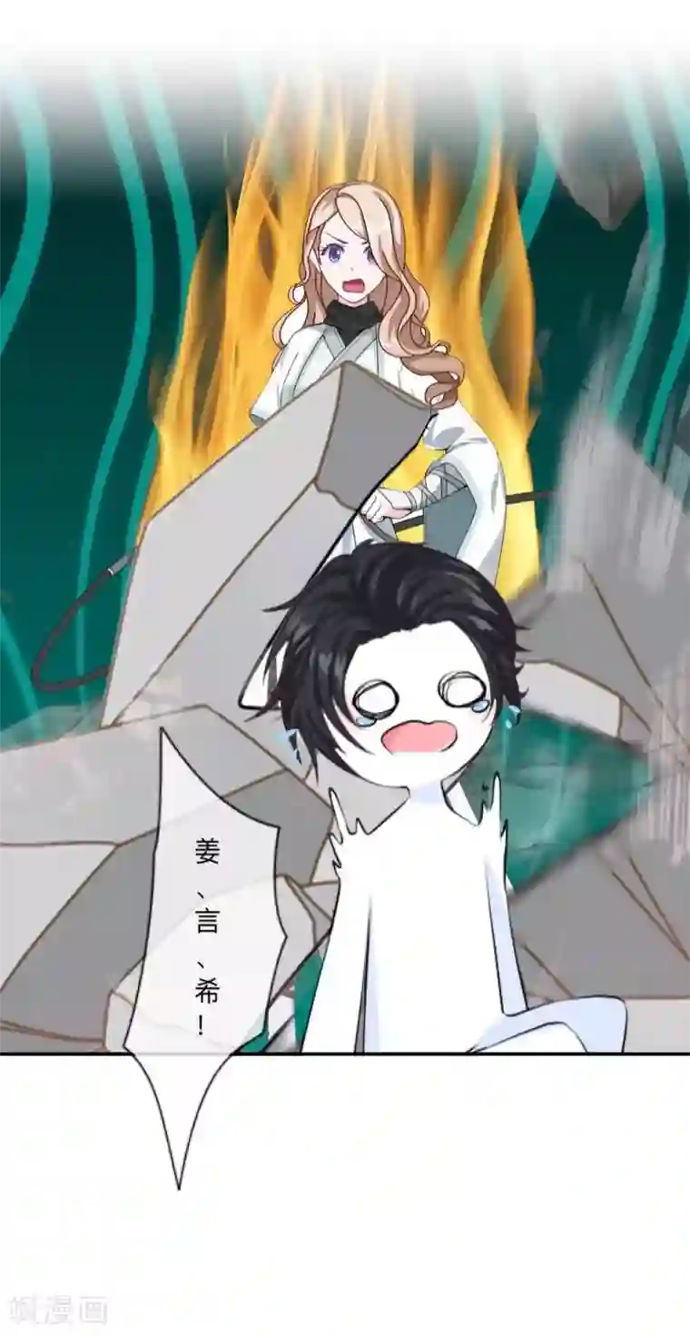 学校有鬼第34话 竟是这种关系！！！