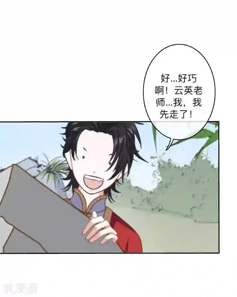 学校有鬼第34话 竟是这种关系！！！