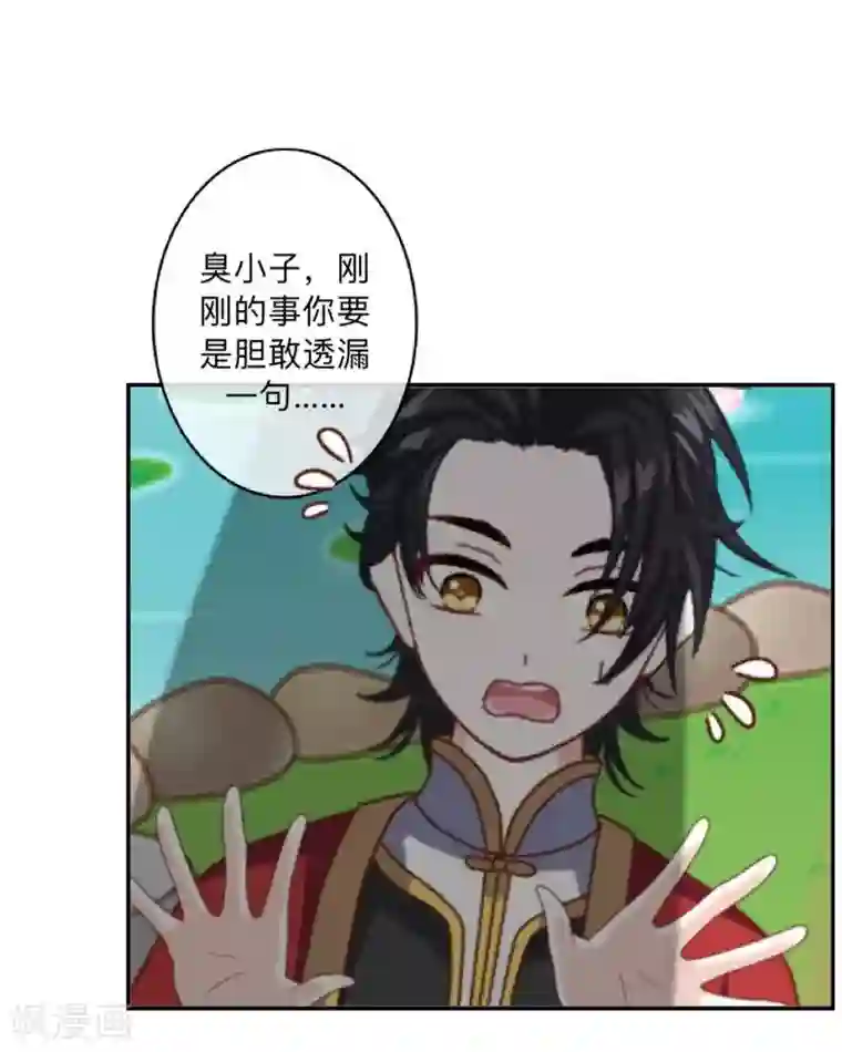 学校有鬼第34话 竟是这种关系！！！