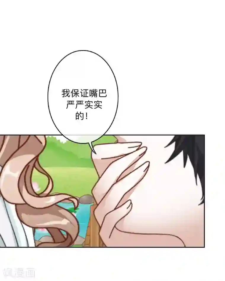 学校有鬼第34话 竟是这种关系！！！