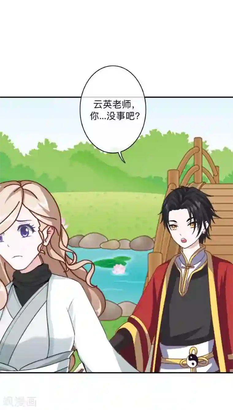 学校有鬼第34话 竟是这种关系！！！