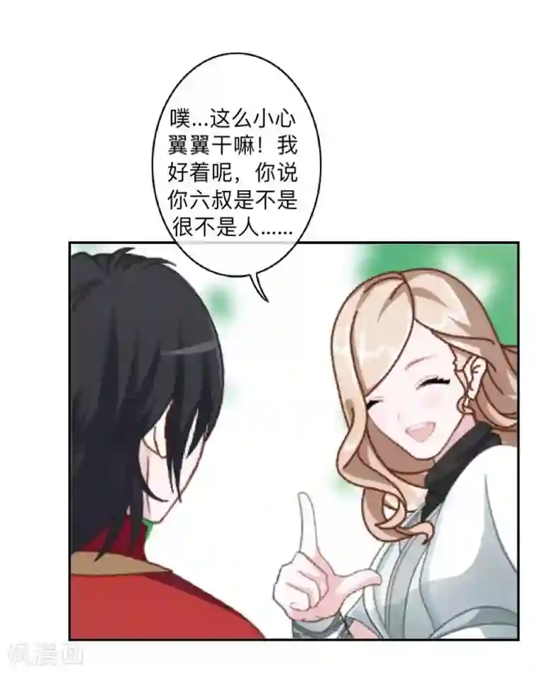 学校有鬼第34话 竟是这种关系！！！