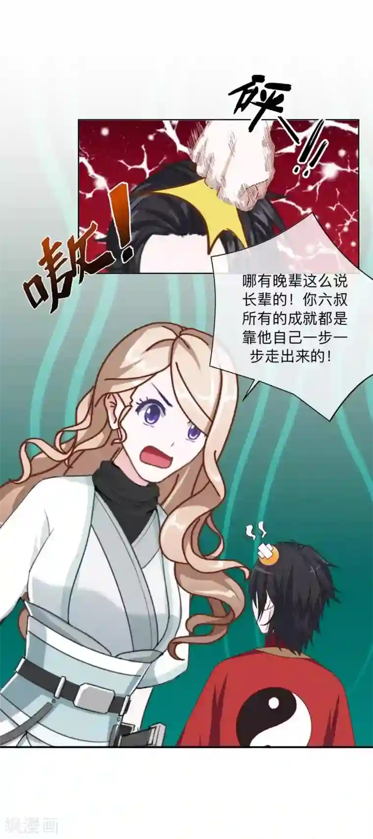 学校有鬼第34话 竟是这种关系！！！