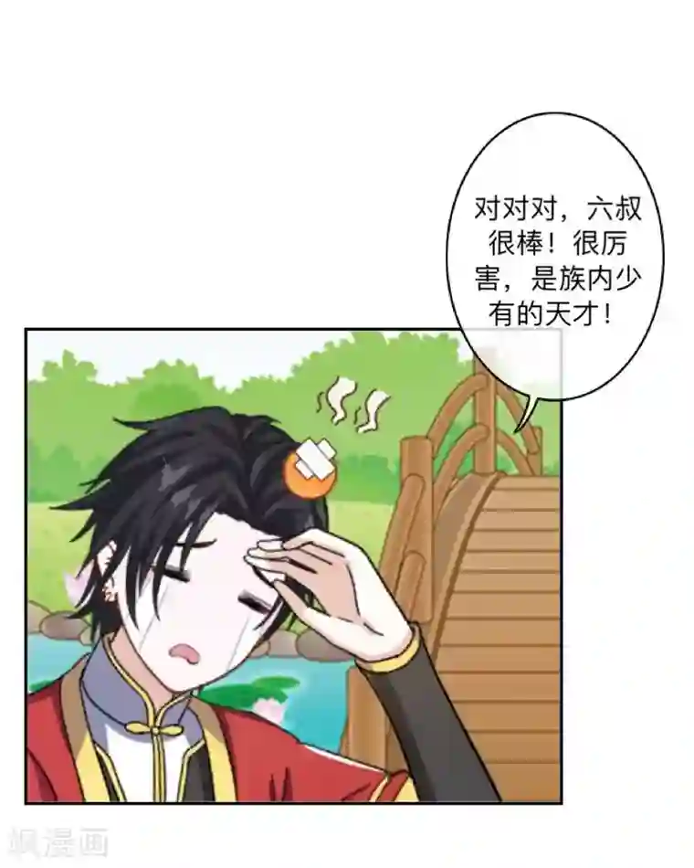 学校有鬼第34话 竟是这种关系！！！