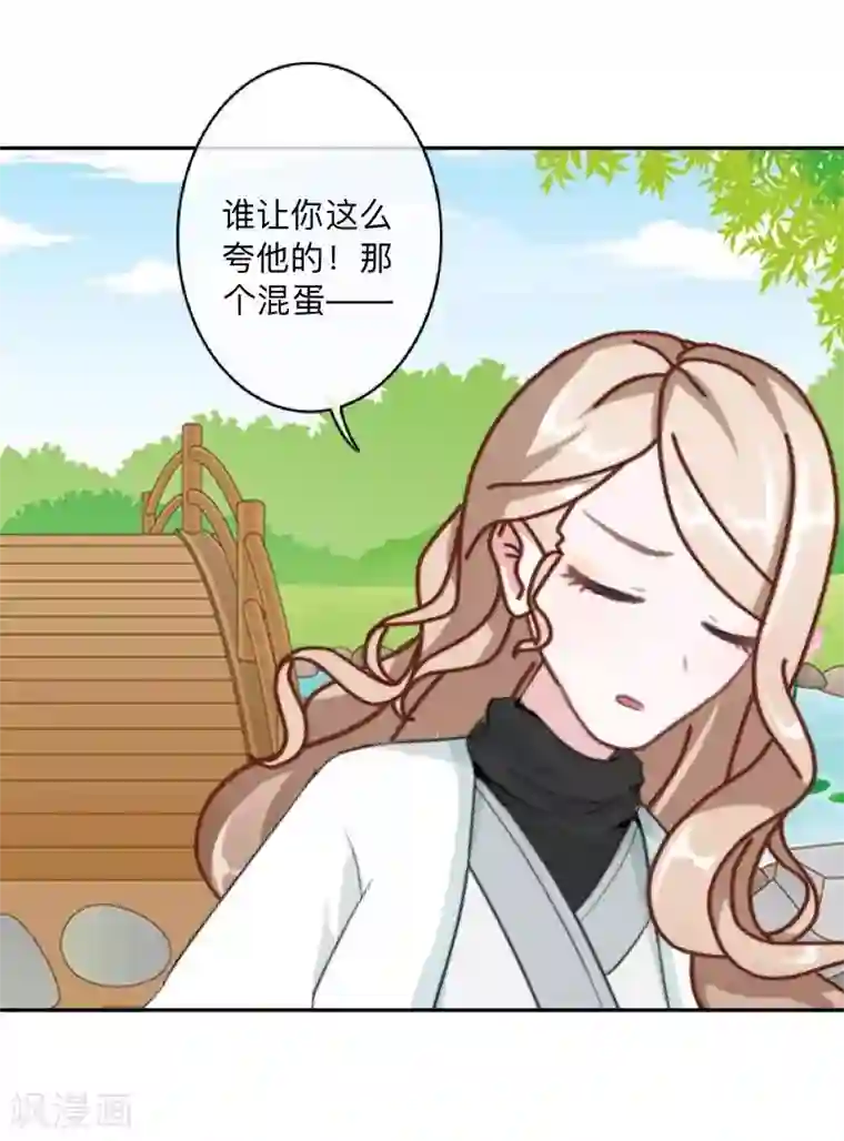 学校有鬼第34话 竟是这种关系！！！
