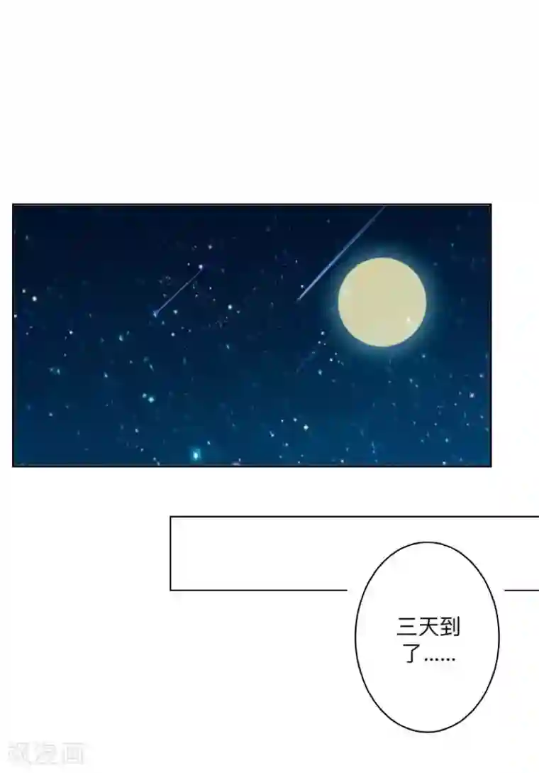 学校有鬼第34话 竟是这种关系！！！