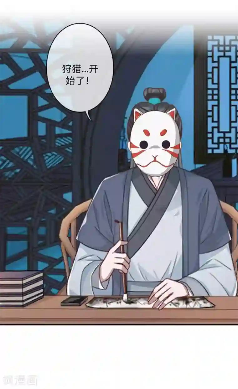 学校有鬼第34话 竟是这种关系！！！