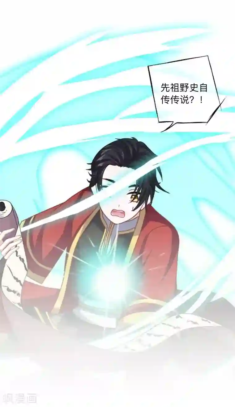 学校有鬼第34话 竟是这种关系！！！