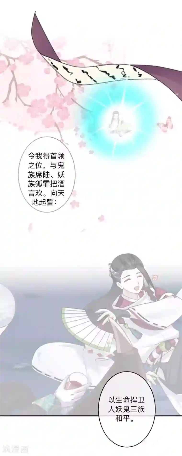学校有鬼第34话 竟是这种关系！！！