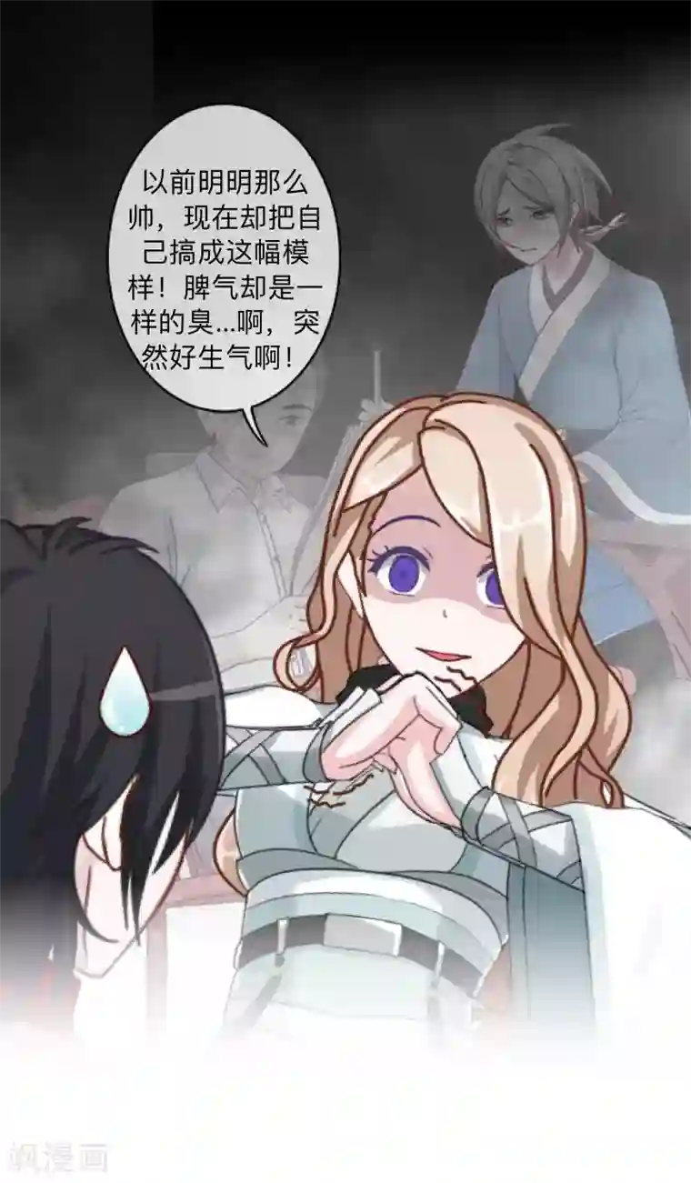 学校有鬼第35话 这鬼族是傻子吗？