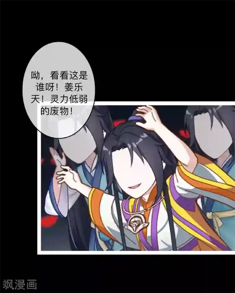 学校有鬼第35话 这鬼族是傻子吗？