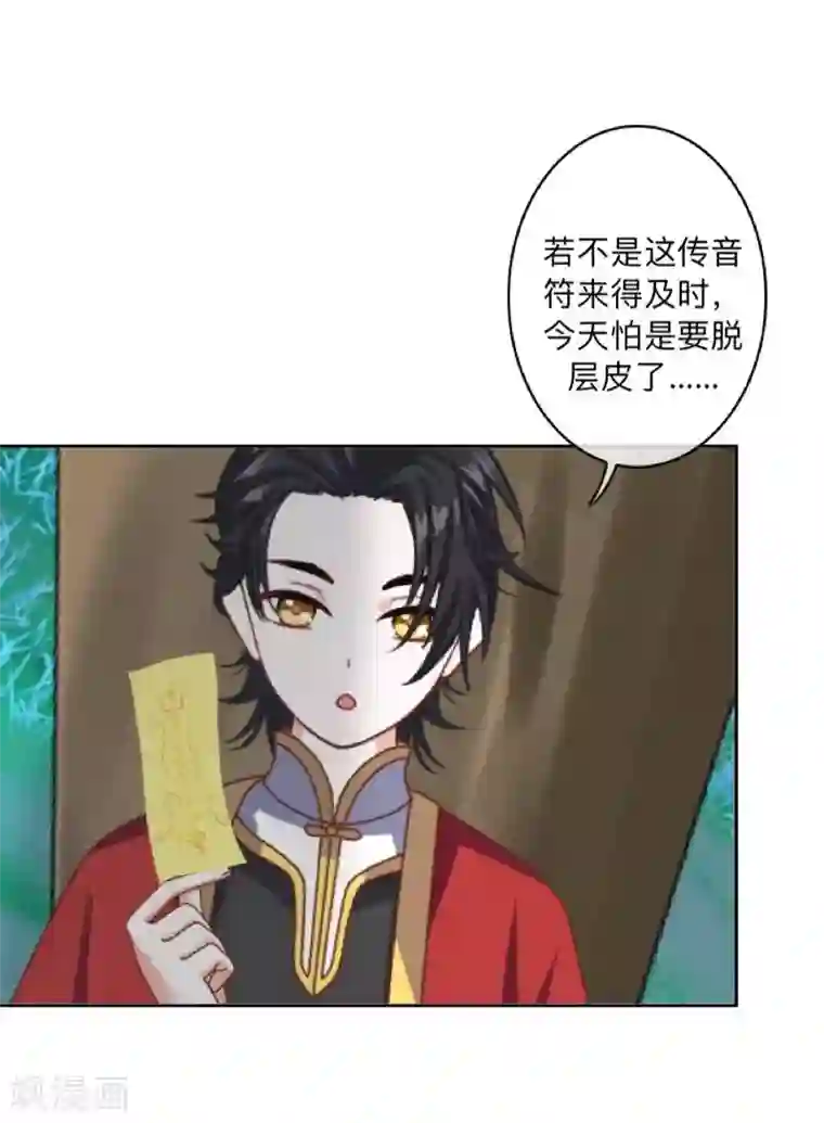 学校有鬼第35话 这鬼族是傻子吗？