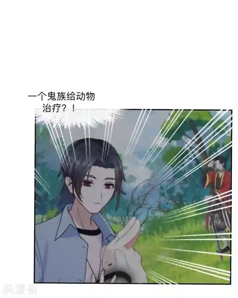 学校有鬼第35话 这鬼族是傻子吗？