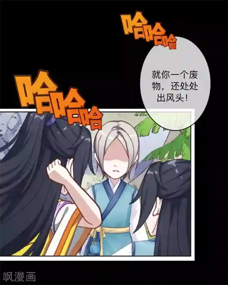 学校有鬼第35话 这鬼族是傻子吗？