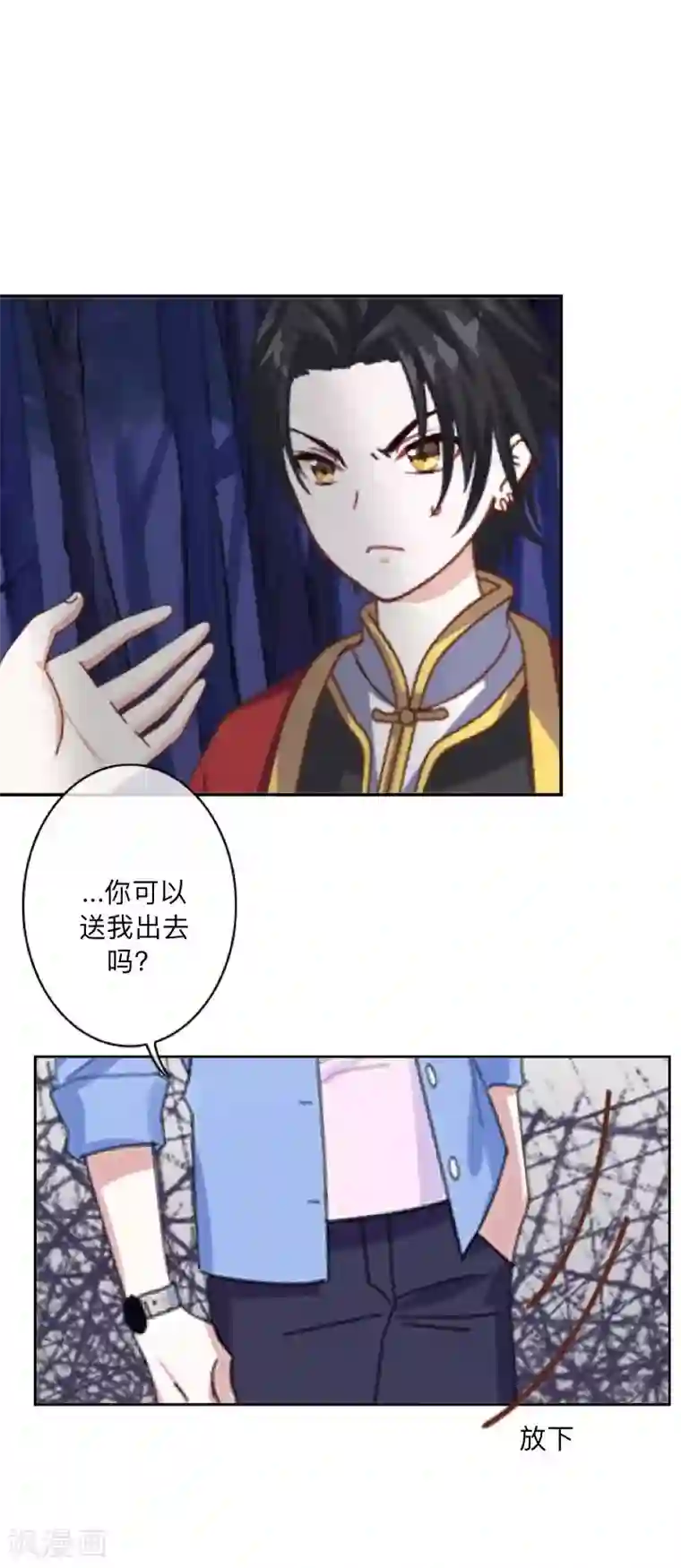 学校有鬼第35话 这鬼族是傻子吗？