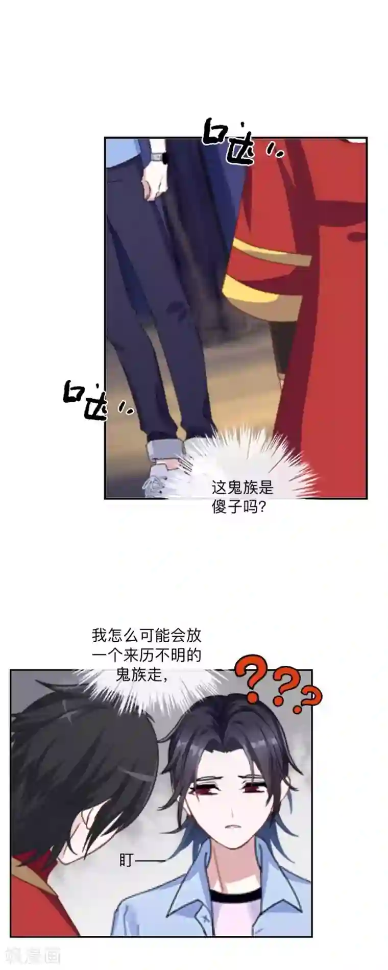学校有鬼第35话 这鬼族是傻子吗？