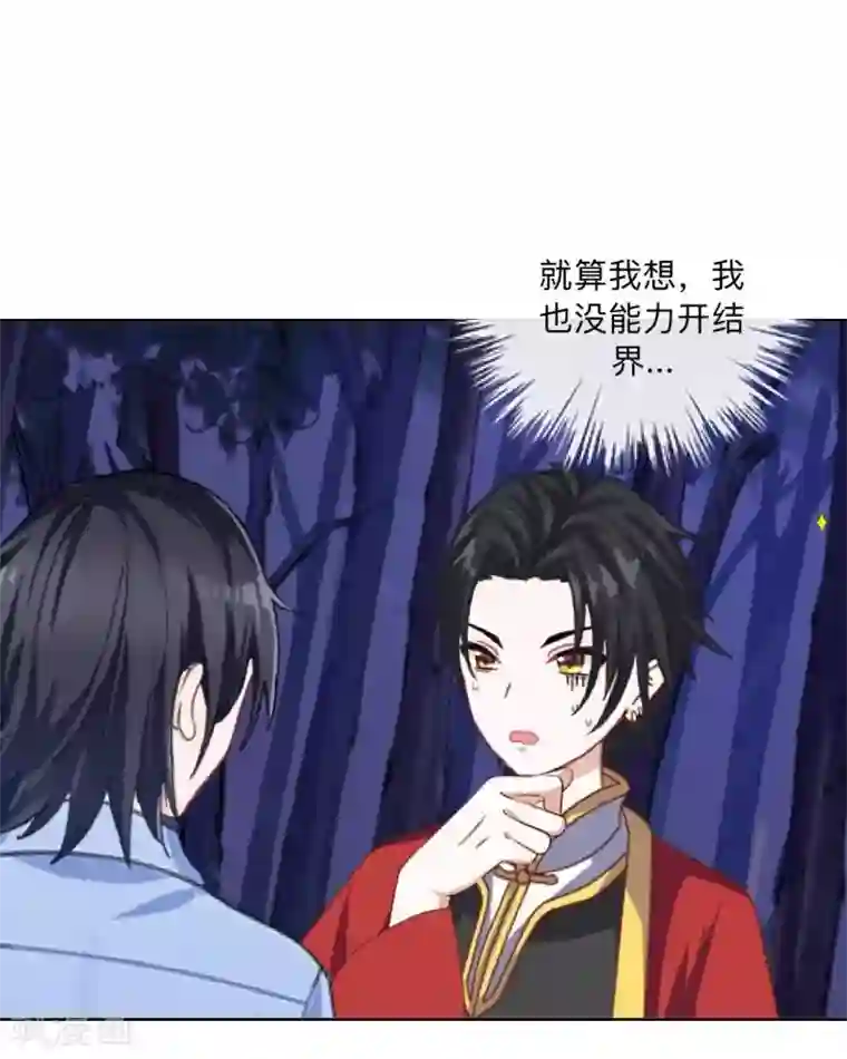 学校有鬼第35话 这鬼族是傻子吗？