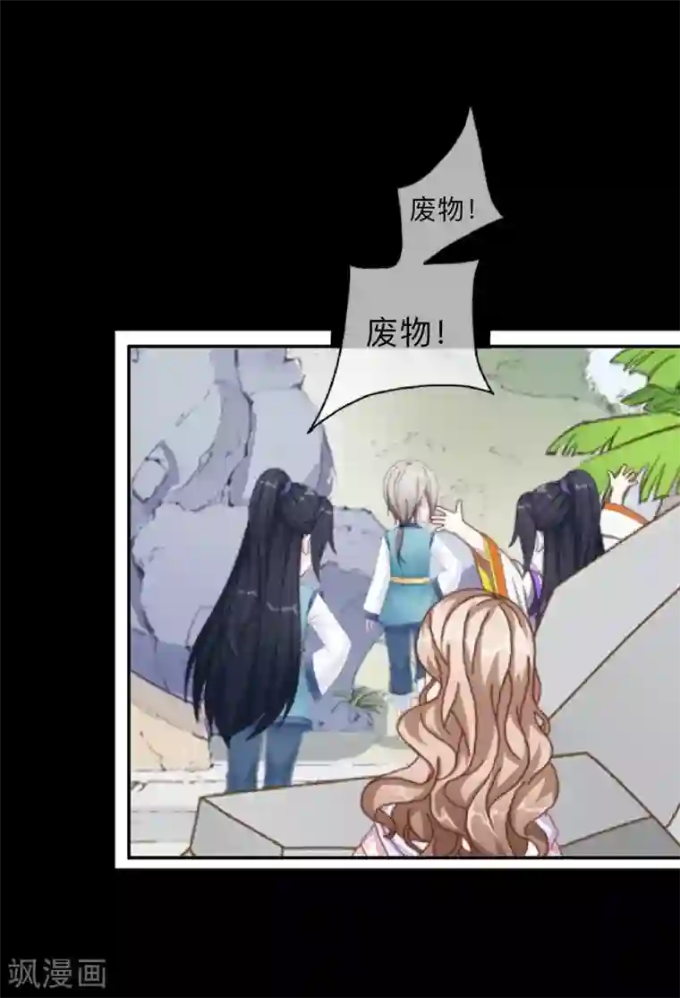 学校有鬼第35话 这鬼族是傻子吗？