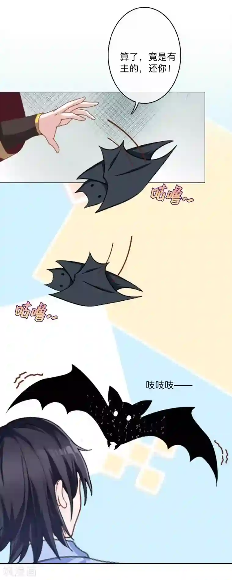 学校有鬼第35话 这鬼族是傻子吗？