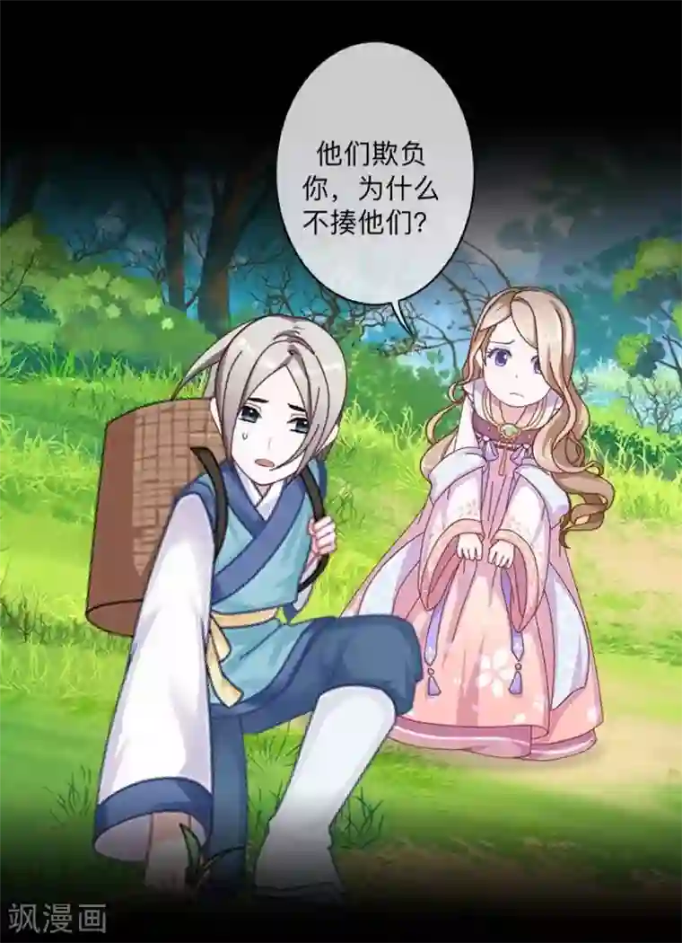 学校有鬼第35话 这鬼族是傻子吗？