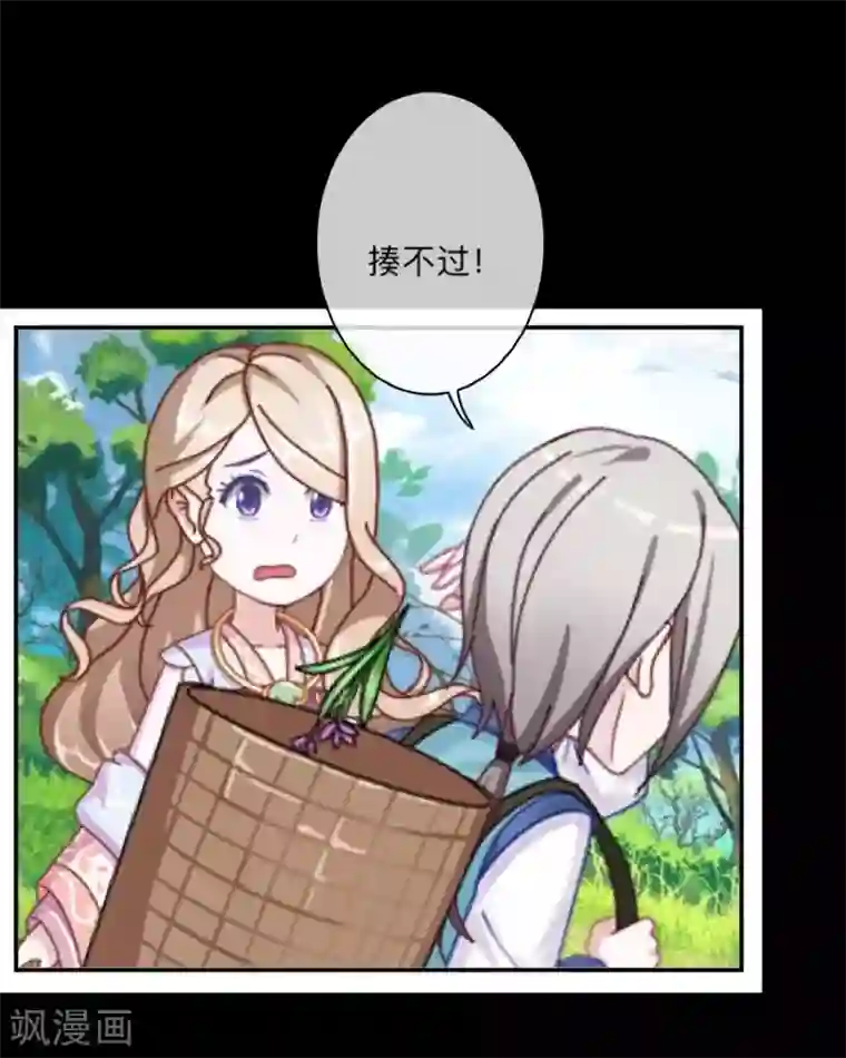 学校有鬼第35话 这鬼族是傻子吗？