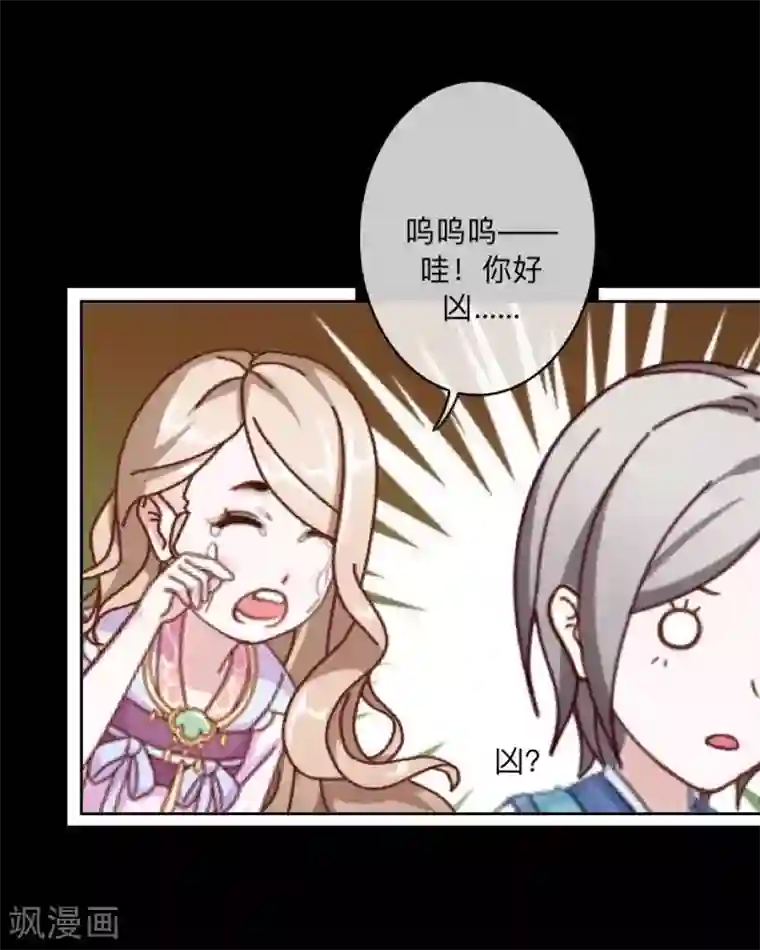 学校有鬼第35话 这鬼族是傻子吗？