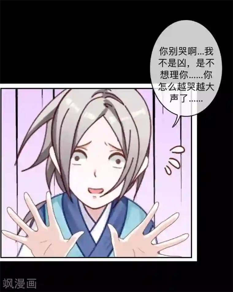 学校有鬼第35话 这鬼族是傻子吗？