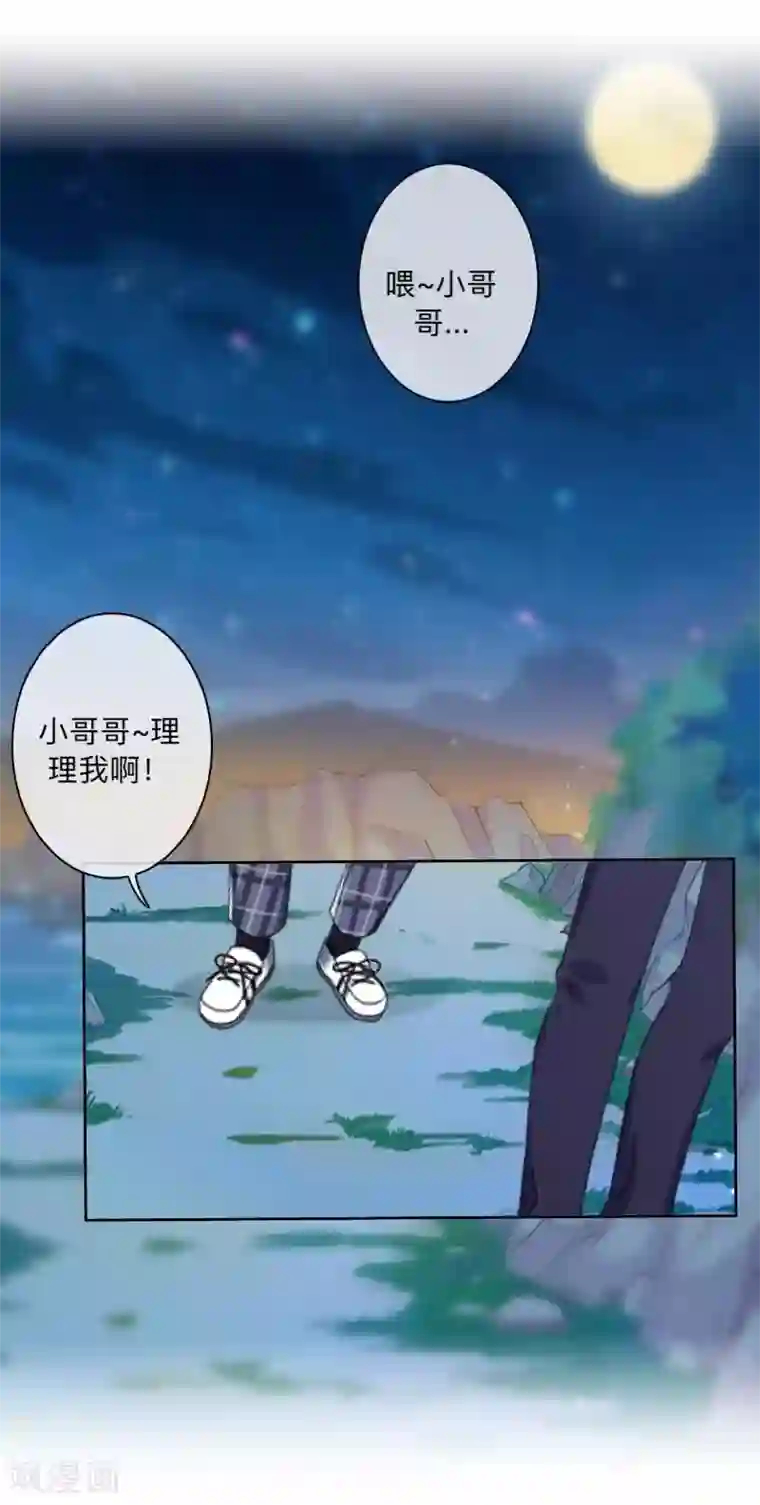 学校有鬼第36话 分开你们！