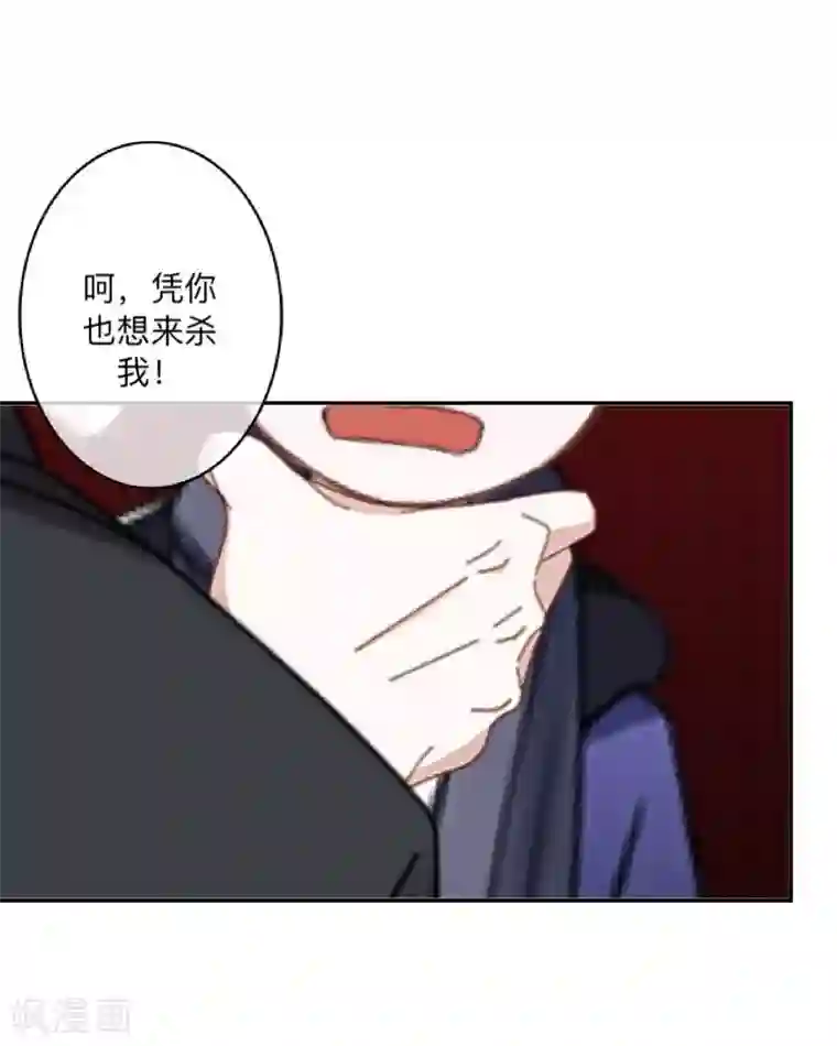 学校有鬼第36话 分开你们！