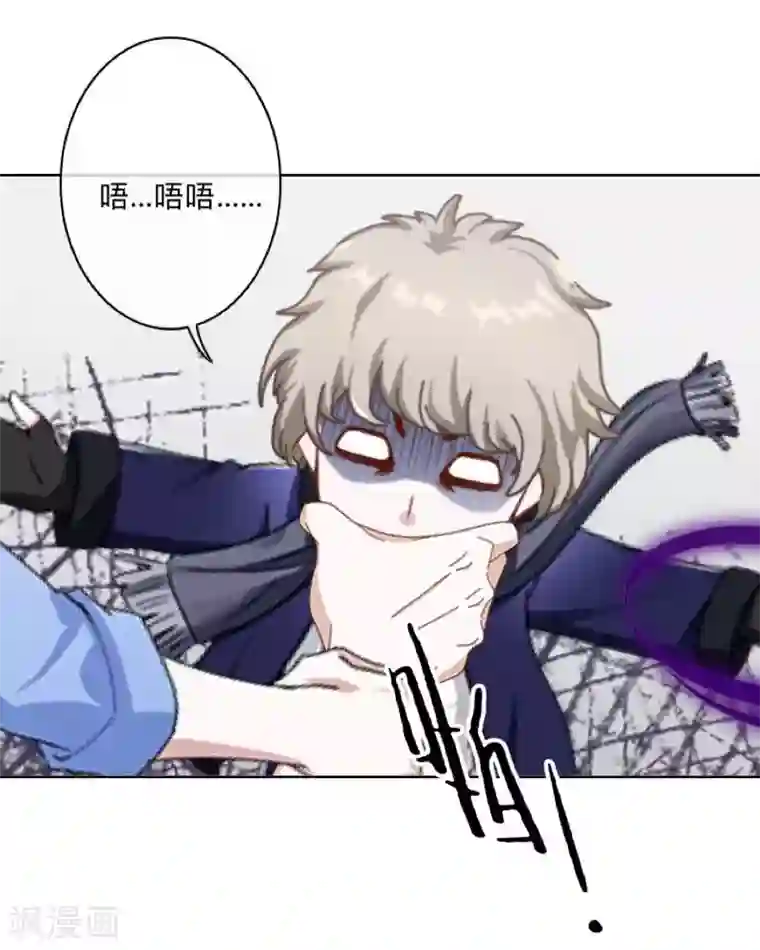 学校有鬼第36话 分开你们！