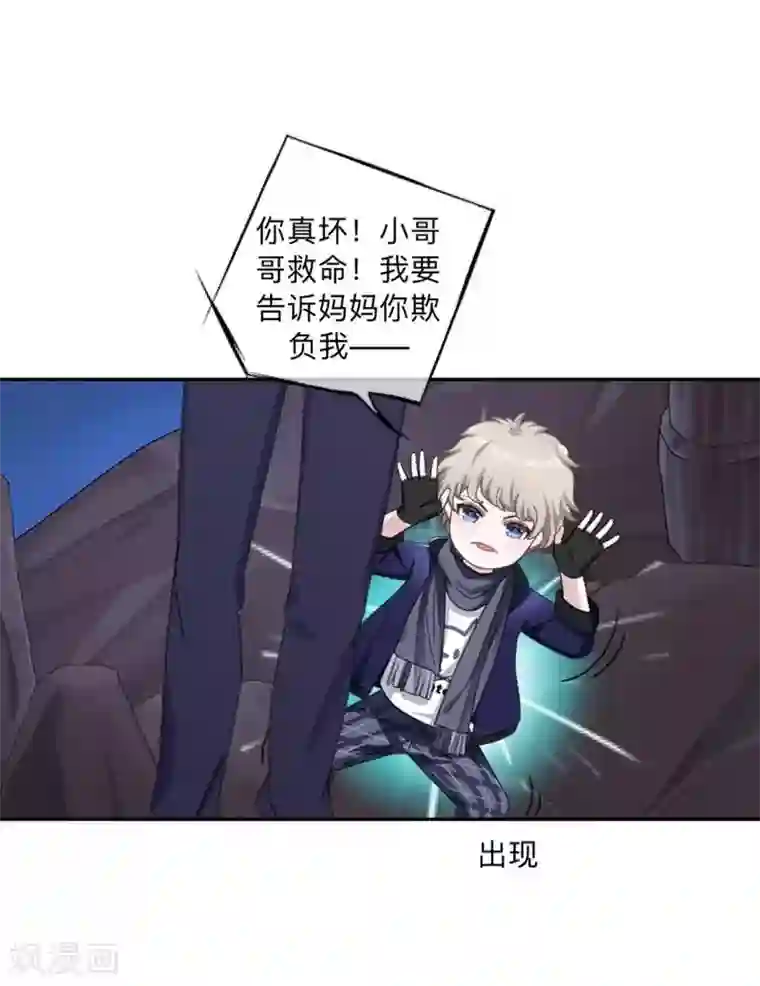 学校有鬼第36话 分开你们！