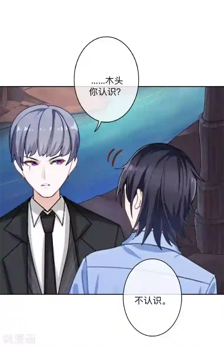 学校有鬼第36话 分开你们！