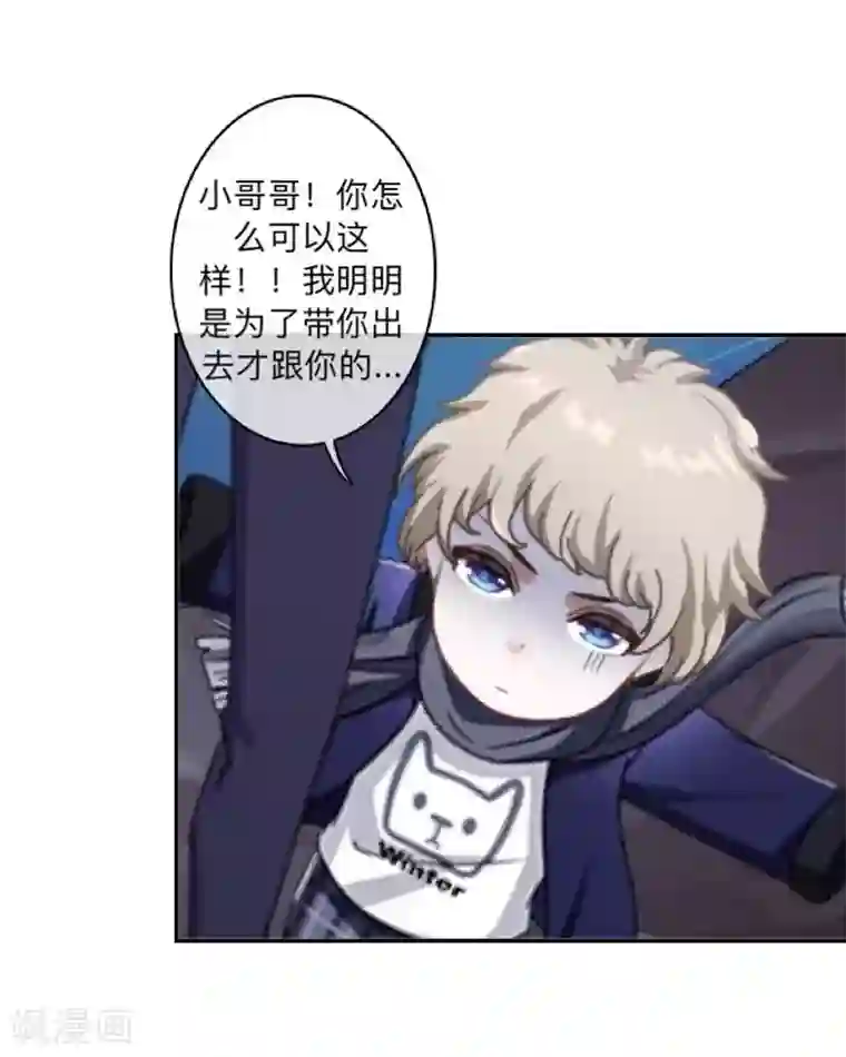 学校有鬼第36话 分开你们！