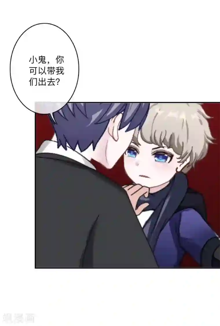 学校有鬼第36话 分开你们！