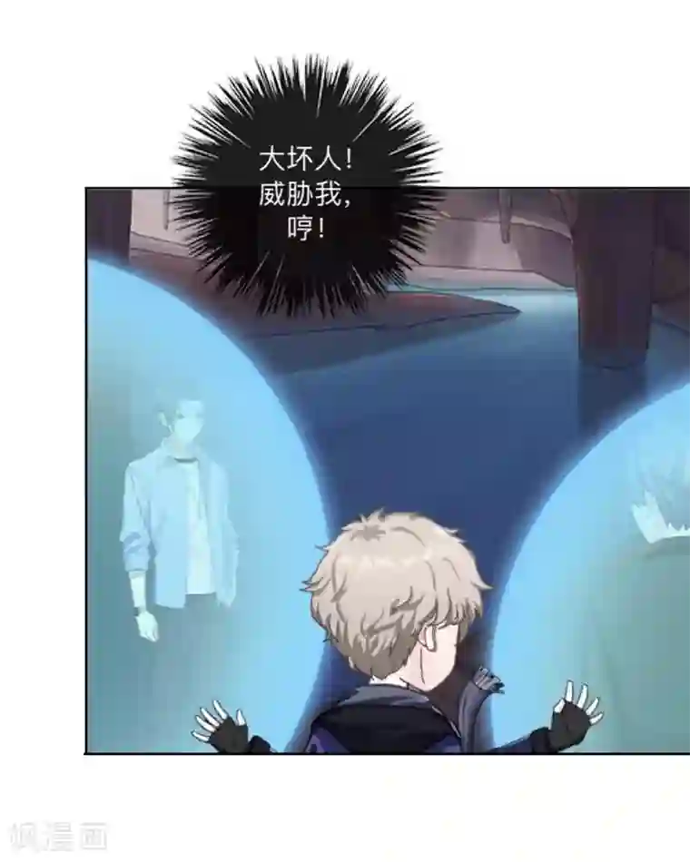 学校有鬼第36话 分开你们！