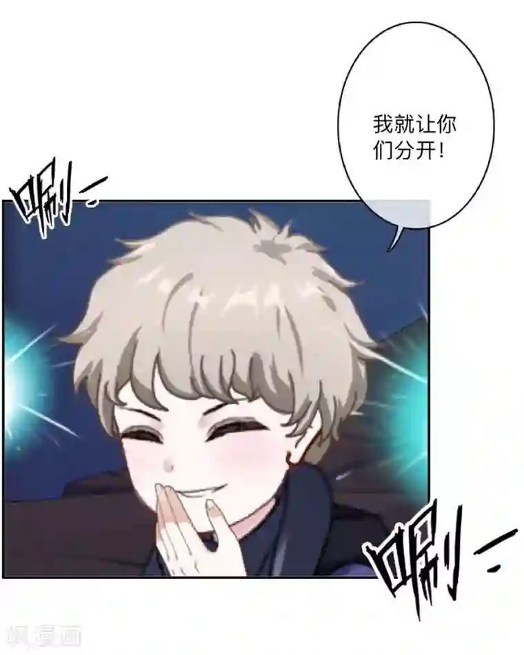 学校有鬼第36话 分开你们！