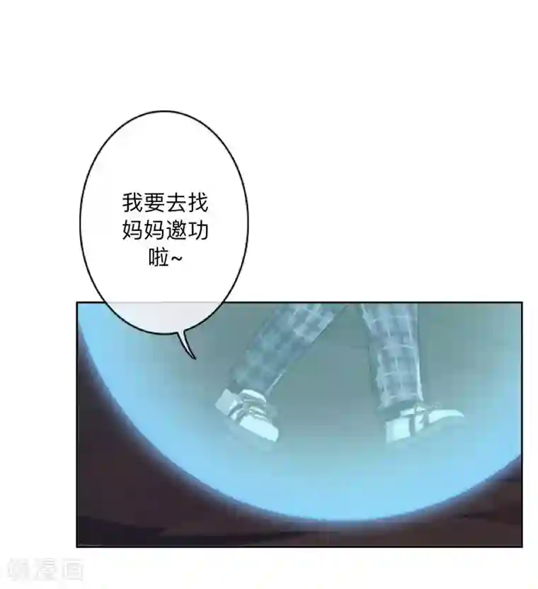 学校有鬼第36话 分开你们！
