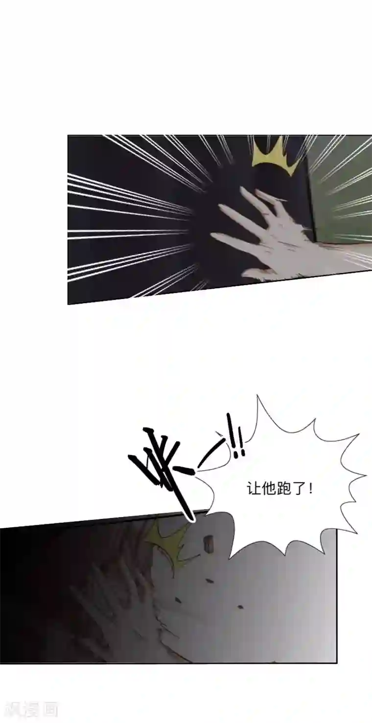 学校有鬼第36话 分开你们！