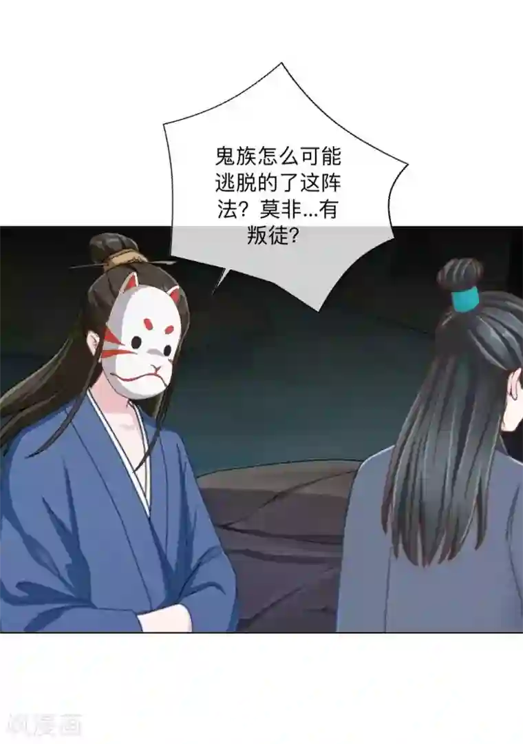 学校有鬼第36话 分开你们！