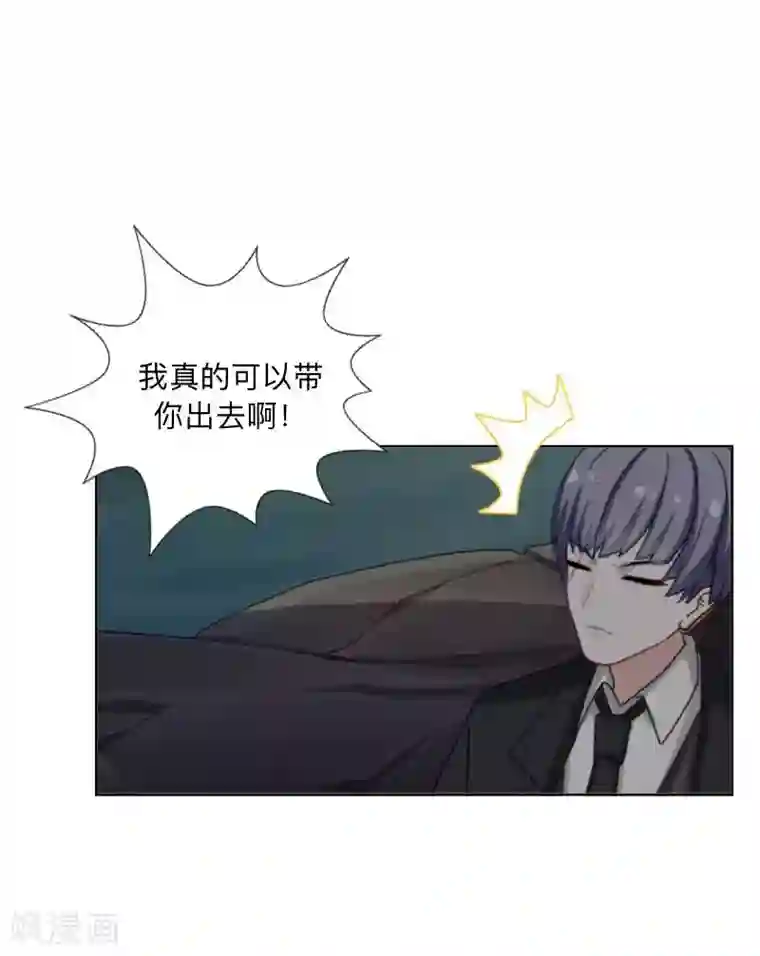 学校有鬼第36话 分开你们！