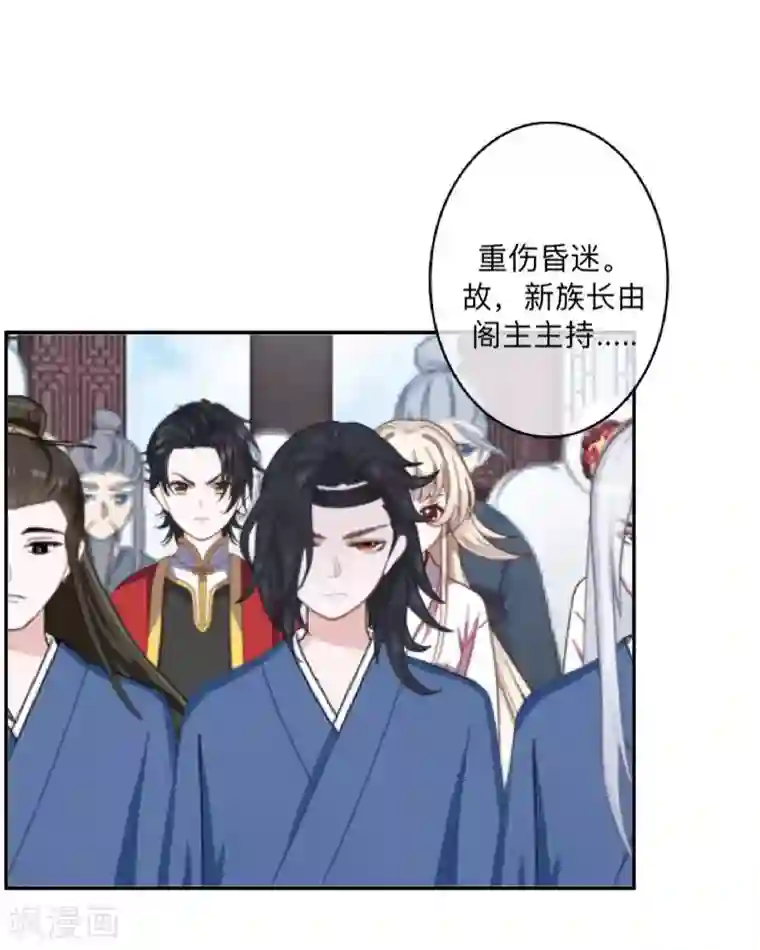 学校有鬼第36话 分开你们！