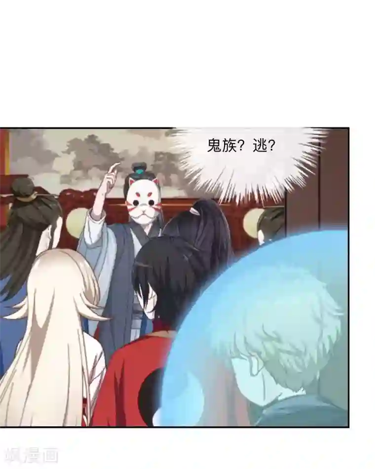 学校有鬼第36话 分开你们！