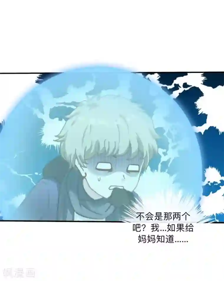 学校有鬼第36话 分开你们！