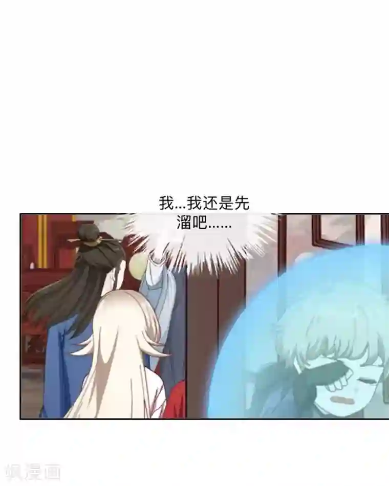 学校有鬼第36话 分开你们！