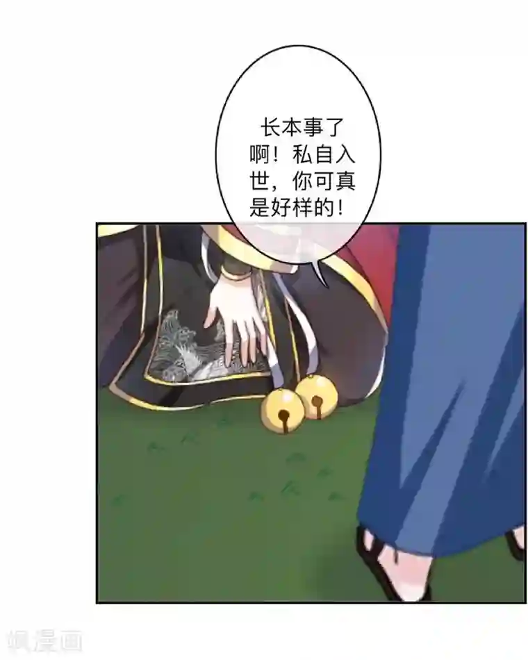 学校有鬼第36话 分开你们！