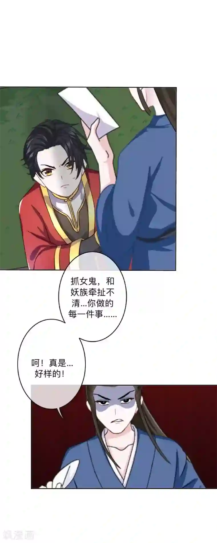 学校有鬼第36话 分开你们！