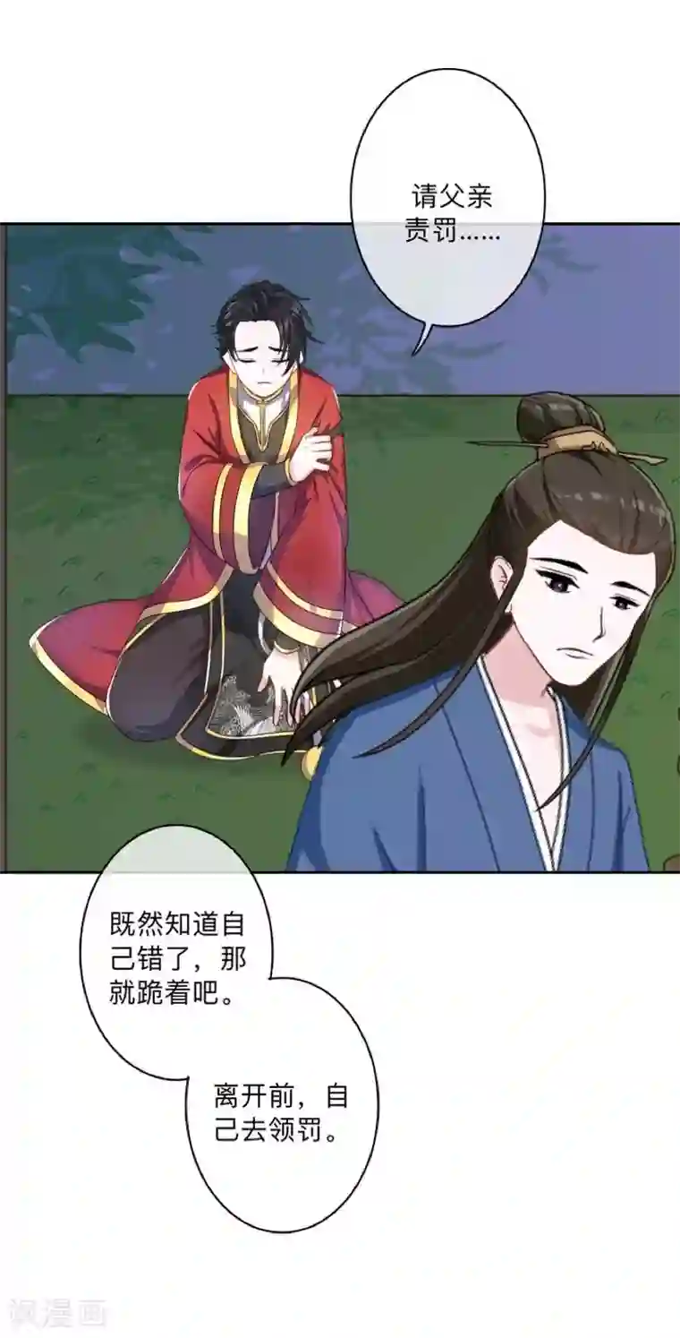 学校有鬼第36话 分开你们！