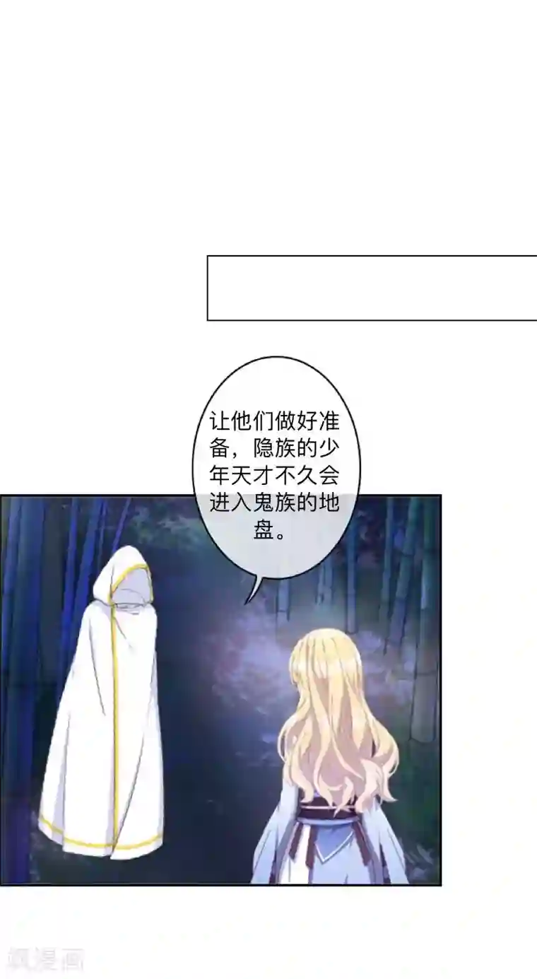 学校有鬼第36话 分开你们！