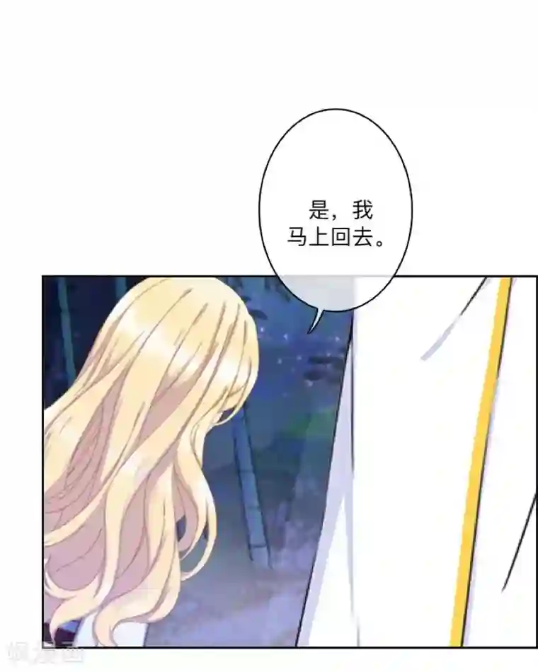 学校有鬼第36话 分开你们！